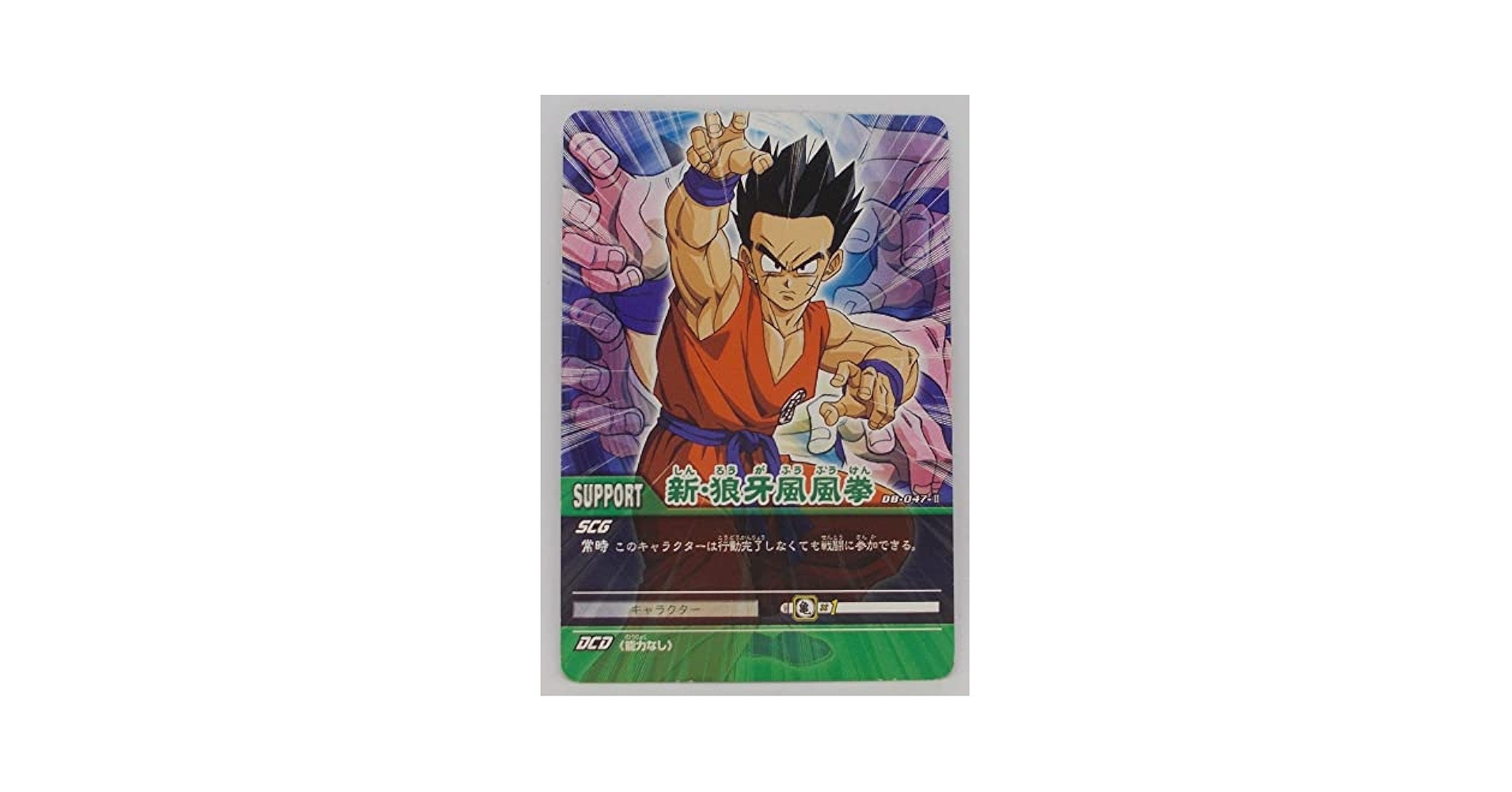 ドラゴンボールカードゲーム　vol.2 MANGA BOOSTER 02 [SB02] | ドラゴンボールスーパーカードゲーム