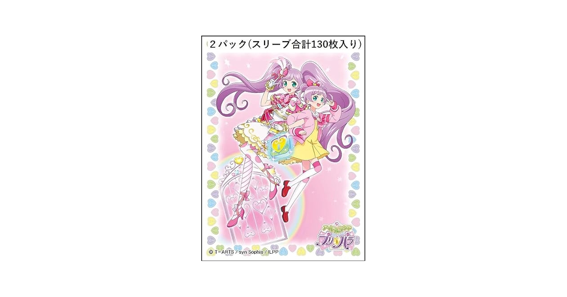 Amazon.co.jp: プリパラ キャラクタースリーブ らぁら&らぁら 2