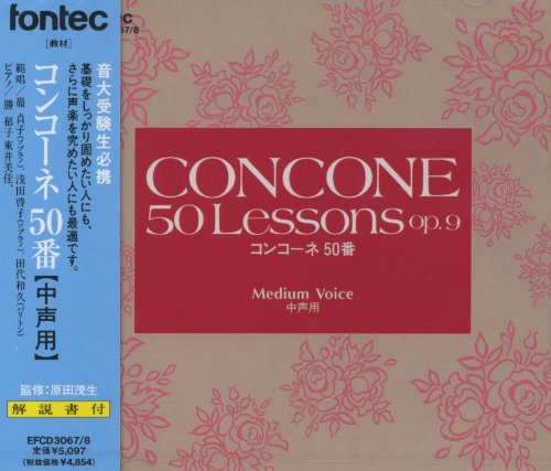 CD コンコ-ネ50番[中声用]