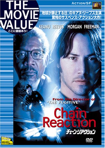 チェーン・リアクション　USオリジナル映画ポスター チェーンリアクション USオリジナル映画ポスター チェーン