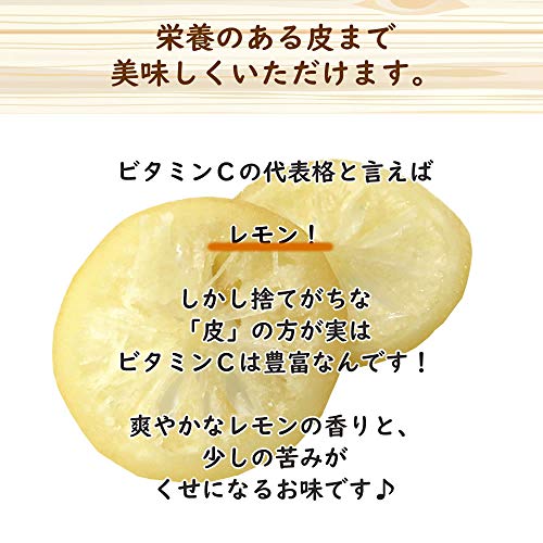 大地の生菓 ドライレモン 230g ドライフルーツ 製菓材料 お菓子 おやつ フルーツティー ギフト プレゼント 4枚目