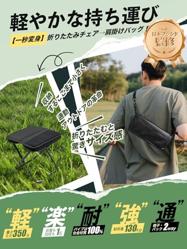 Livelihood 折りたたみ椅子 アウトドア チェア【2in1イス→バッグ】一体型 コンパクト 超軽量 アルミ合金 ショルダー付き 持ち運び便利携帯チェア キャンプ 椅子 日本語説明書付き の商品画像 1