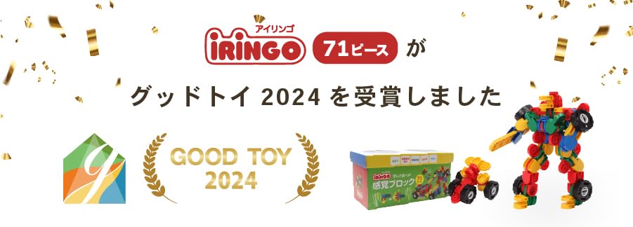 Amazon.co.jp: 【グッドトイ2024受賞】iRiNGO(アイリンゴ) 71ピース