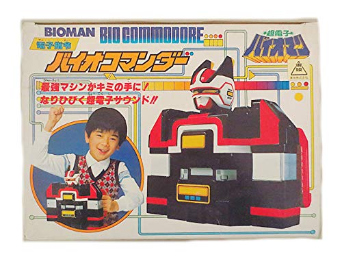 超電子バイオマン　ハイパーアタックセット　ポピー　1984年製　箱難アリ Amazon.co.jp: バンダイ 超電子バイオマン ハイパーアタック