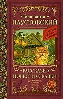 Rasskazi, povesti, skazki 5171351996 Book Cover