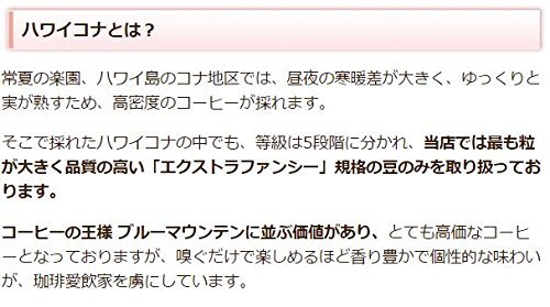澤井珈琲 ハワイコナブレンド 500g豆