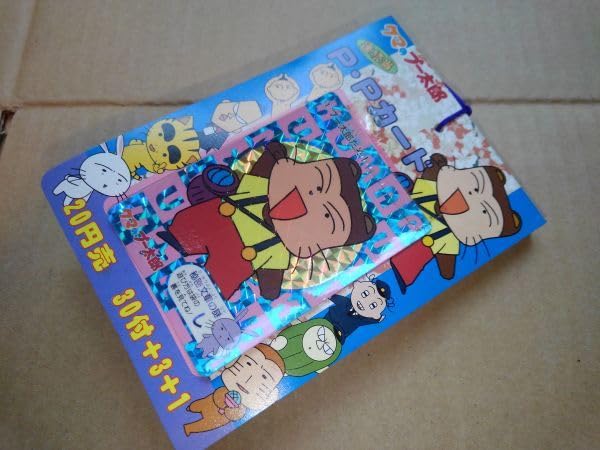 Amazon.co.jp: アマダ クマのプー太郎 PPカード 1束 マイナーカード