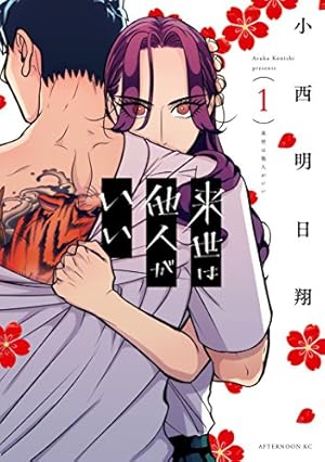 ホタルの嫁入り　2巻　サイン本　橘オレコ Amazon.co.jp: ホタルの嫁入り(2) 橘オレコ 直筆イラスト入り