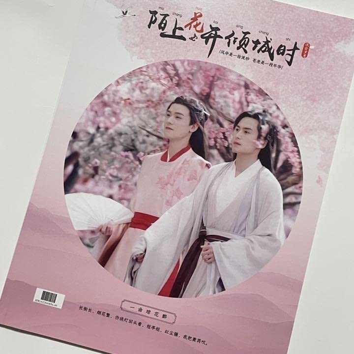 山河令　ゴンジュン・張哲瀚　「花開傾城」写真集① Amazon.co.jp: 山河令 ゴンジュン張哲瀚 「花開傾城」写真集
