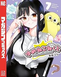 Amazon.co.jp: ゆめねこねくと（6） (週刊少年マガジンコミックス