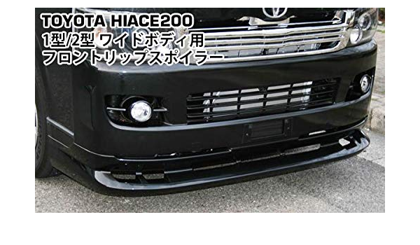 ハイエース 200系用 純正リップスポイラー 3型 標準ボディー用 最前線