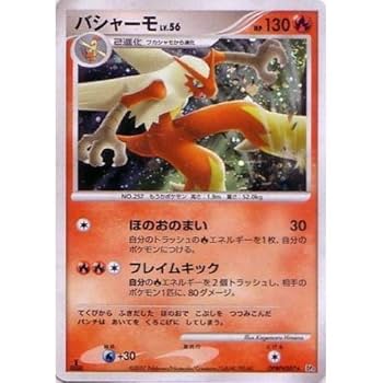 ポケモンカード　まとめ売り　バシャーモウーラオス m78168528004_5.jpg?1702739538