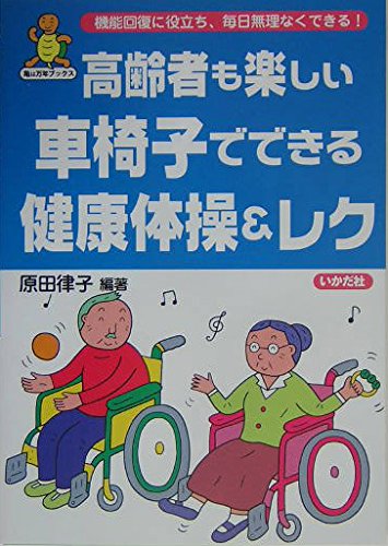 できるかな たのしいたいそう