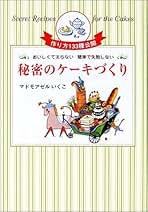 Amazon.co.jp: マドモアゼルいくこ: 本