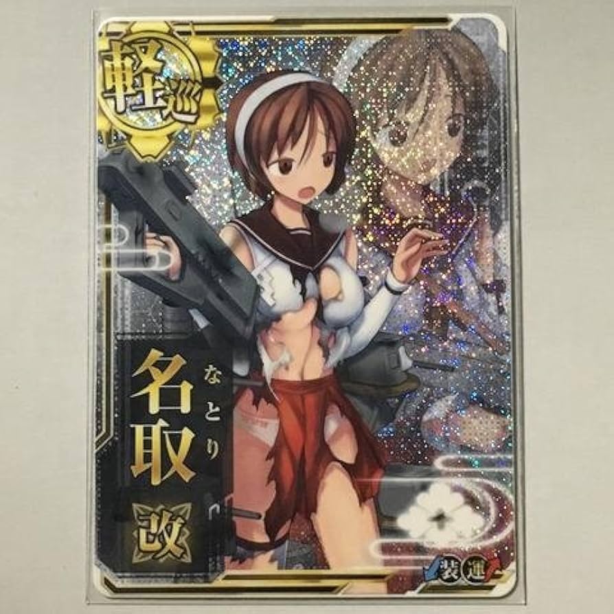 【匿名配送】艦これアーケード　大量　ホロ　中破　改 艦これアーケード 長門改 【中破】 | 静屋