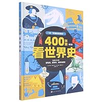 Seeing the World with 400 Pictures (Hardcover) 7553520829 Book Cover