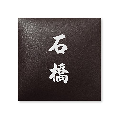 ێO^JM 荞ݍϕ\D y ΋ z i A[N^C AR-2-2-4-΋