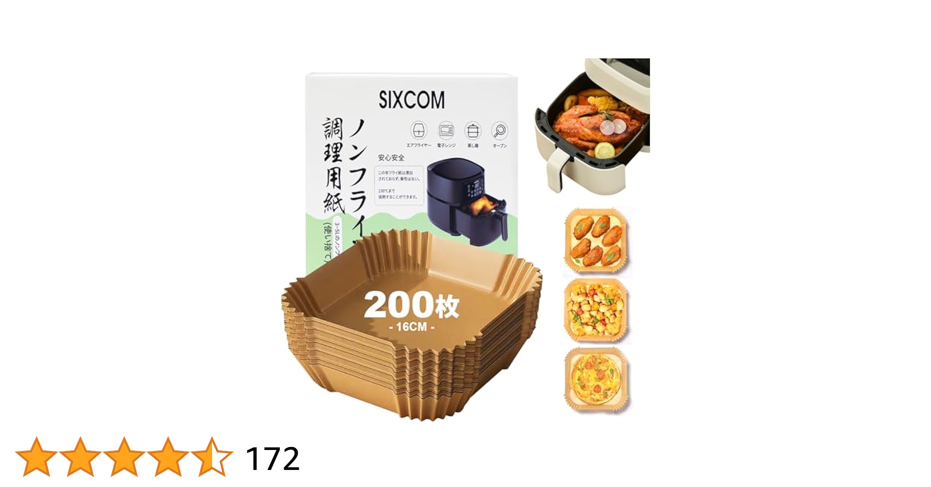 手紙 フライヤー Amazon | SIXCOM エアフライヤー用紙 ノンフライヤー 紙 エア