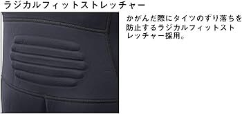 Amazon | ダイワ(DAIWA) タイツ(2.5mm厚) DT－4002W25