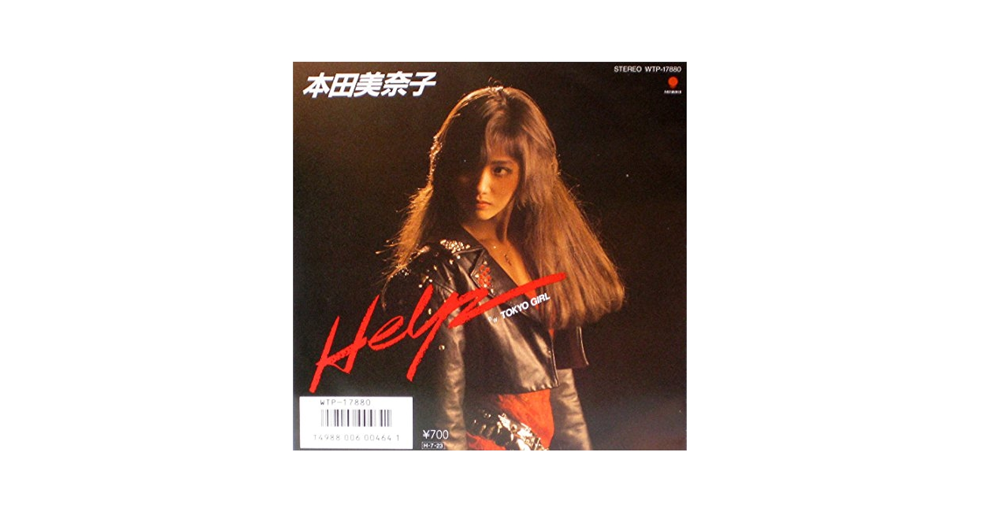 Amazon.co.jp: help EP 7インチシングル盤: ミュージック