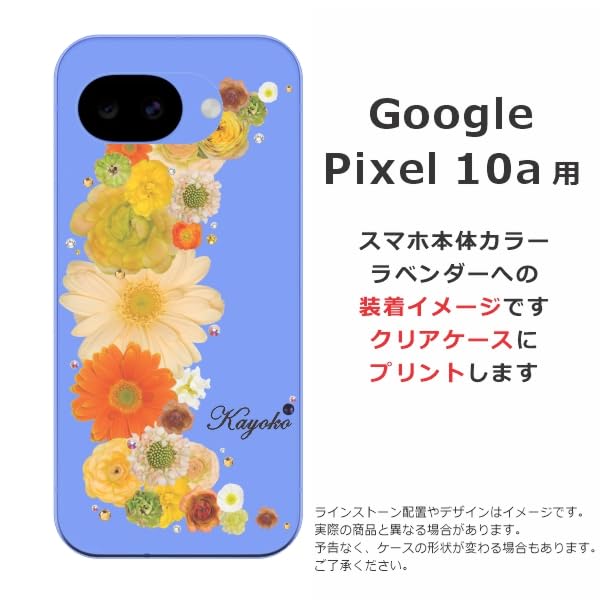 Amazon.co.jp: ［らふら］ スマホケース 名入れ GooglePixel10a用