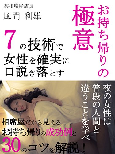 Omochikaerinogokui Nananogijutusosannjuunokotudekakujitunikudokiotosu Japanese Edition Kindle Edition By Toshio Kazama Health Fitness Dieting Kindle Ebooks Amazon Com