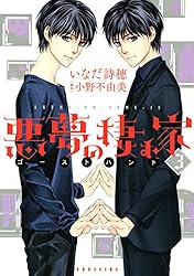 小野不由美ゲスト ゴーストハント同人誌 Principia自然哲学の数学的諸原理 小野不由美ゲスト ゴーストハント同人誌 Principia自然哲学の