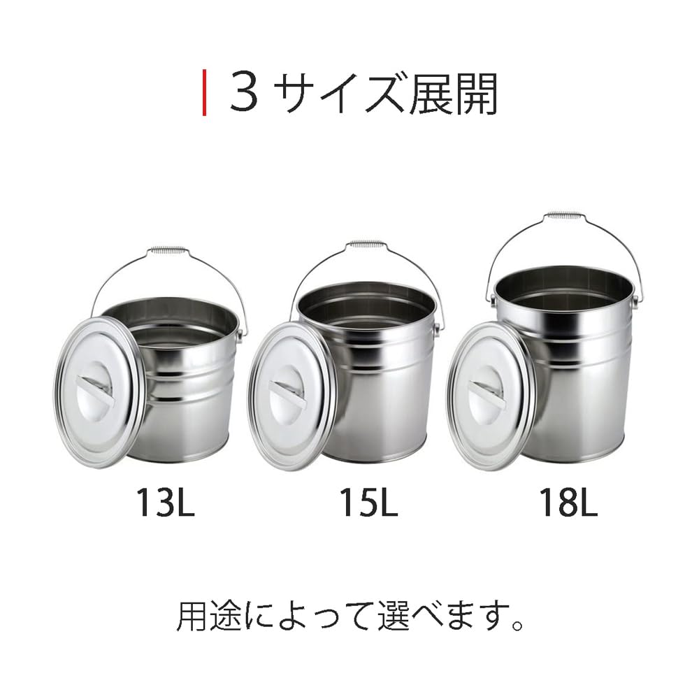 Amazon｜下村企販 バケツ フタ付き 15L ステンレス 日本製 39887
