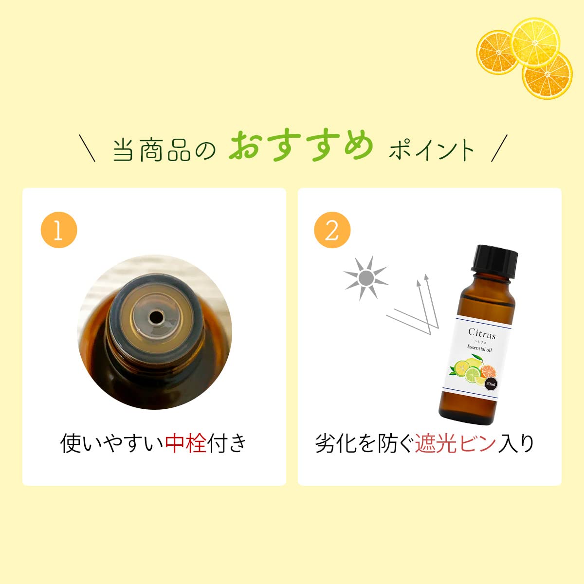Amazon.co.jp: 天然100% シトラス 30ml ブレンド精油 ブレンドアロマ