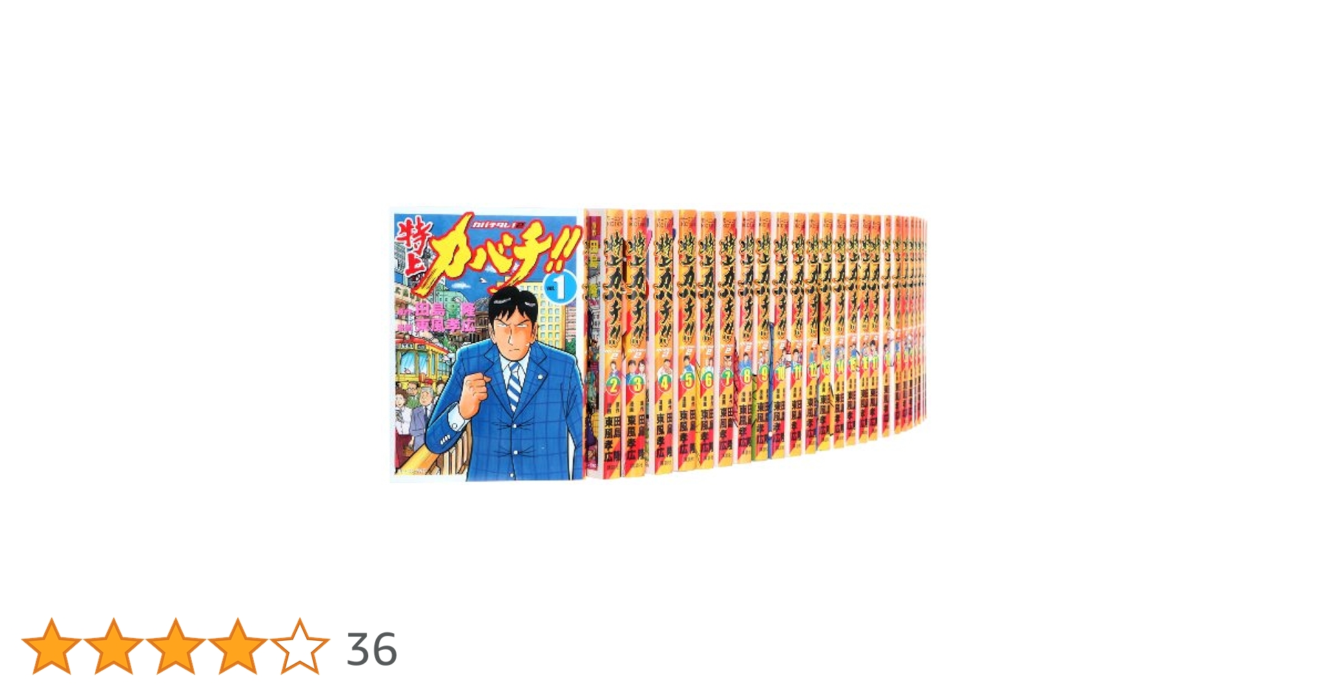 特上カバチ！　1〜34巻 51vlHHVEe-L.jpg_BO30,255,255,