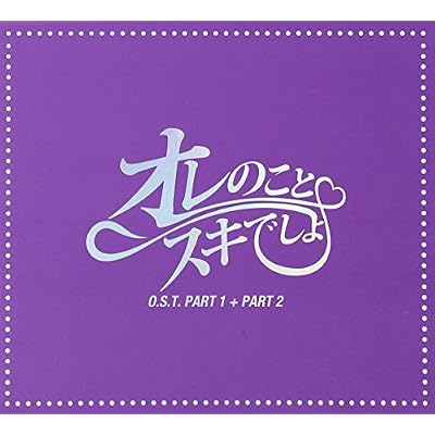 Heartstrings (You've Fallen for Me) Japanese Edition Original Soundtrack