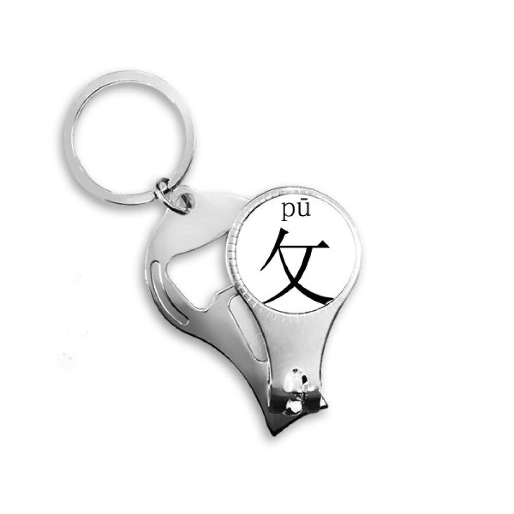 Chinese Character Component pu Nail Nipper Ring Key Chain Bottle Opener Clipper