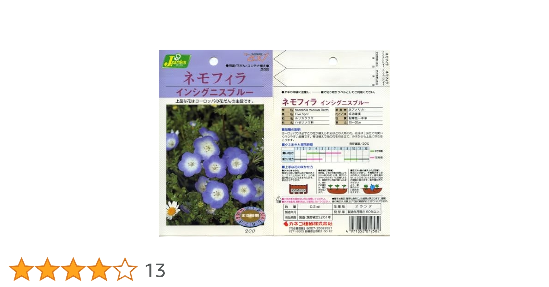 みんなの樹木  ネアリカ  【送料無料】 みんなの樹木 ネアリカ 【送料無料】
