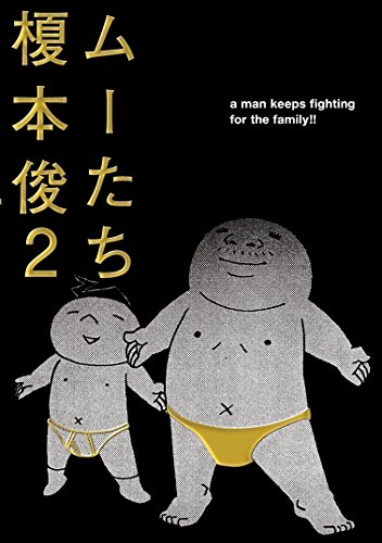 Amazon.co.jp: 榎本 俊二: books, biography, latest update
