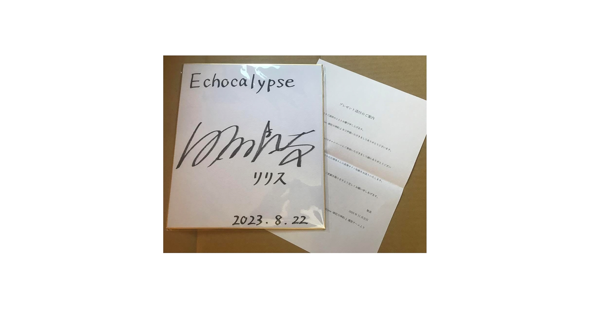 コトダマン　ンジテミス　白石晴香　直筆サイン色紙　当選品 コトダマン ンジテミス 白石晴香 直筆サイン色紙 当選品 - メルカリ