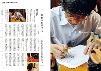 Amazon.co.jp: 製靴書‐ビスポーク・シューメイキング: オーダーから Amazon.co.jp: 製靴書‐ビスポーク・シューメイキング: オーダーから