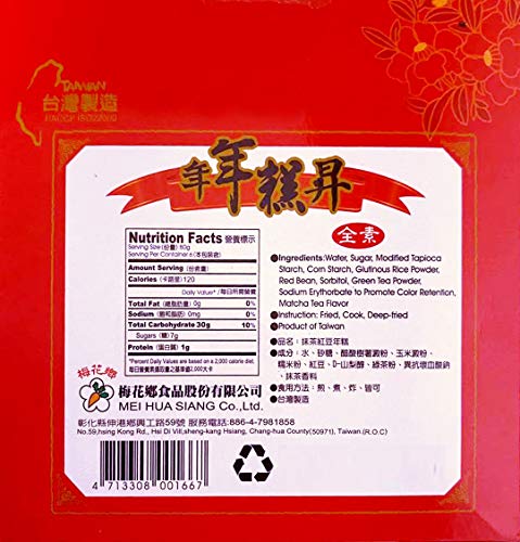 Chinese New Year Glutinous Sticky Rice Cake (Macha Red Bean, 480g)