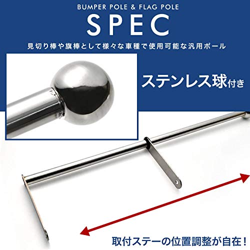 Amazon | バンパーポール 旗棒 汎用 60cm 2本セット トラック