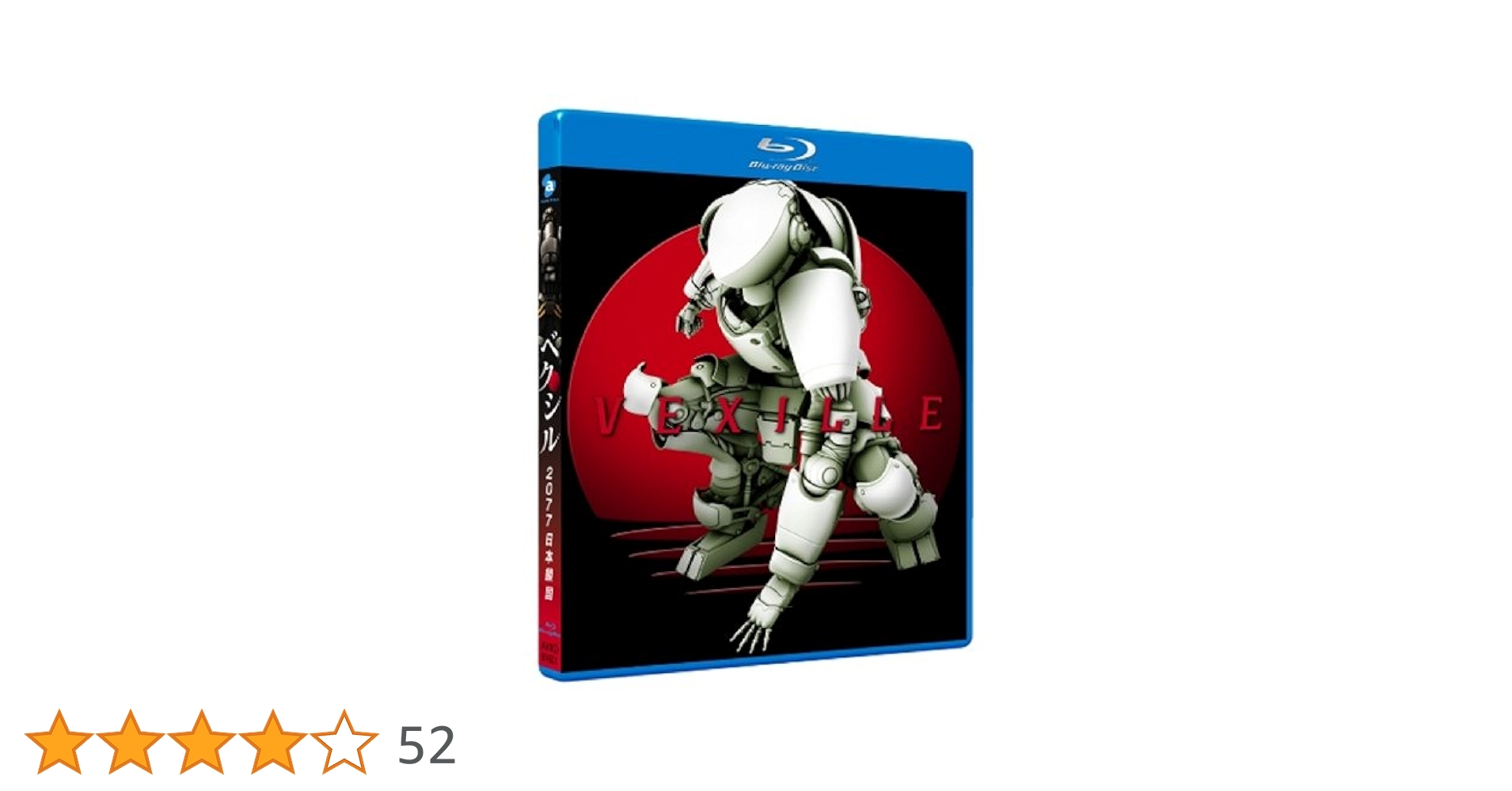 [引退]ベクシル 2077 日本鎖国 コレクション 引退]ベクシル 2077 日本鎖国 コレクション Amazon.co.jp