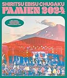 えびちゅう 夏のファミリー遠足 略してファミえん in 山中湖2024