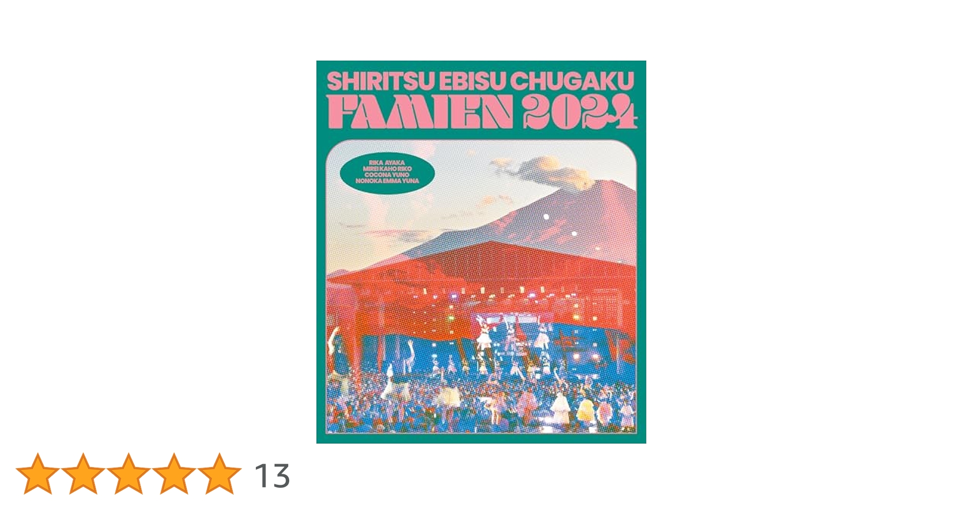 エビ中　ファミえん　Blu-ray Amazon.co.jp: エビ中 夏のファミリー遠足 略してファミえん 令