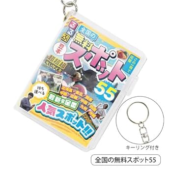 Amazon | るるぶ豆本 [全4種セット フルコンプ] ガチャガチャ