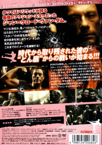 Amazon その男 ヴァン・ダム スペシャル・エディション [DVD] 映画