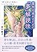 霊性を高めるための「夢」解読法　― ”夢”はあなた専用の「バイブル」である―