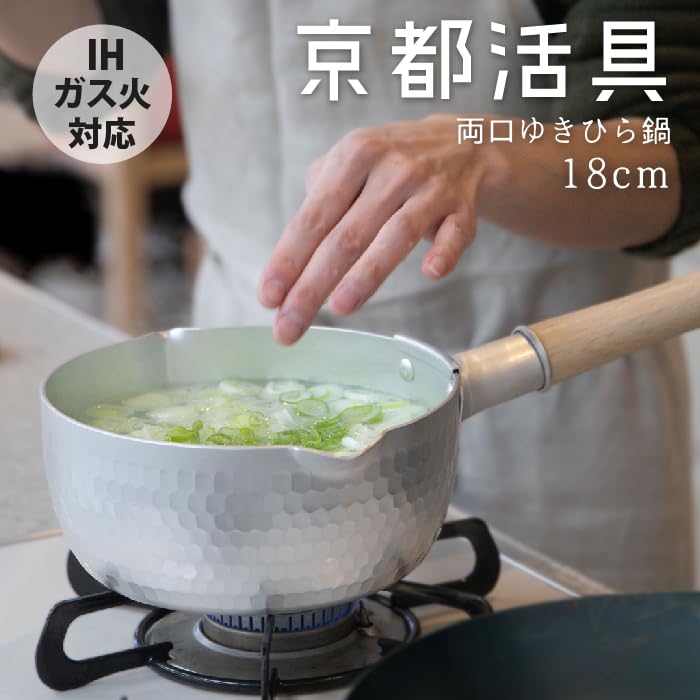 Kyoto Katsugu Yukihira Pot, Matte, 7.1 inches (18 cm), Made in Japan, Boxed, Induction Compatible