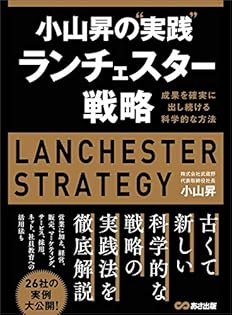 小山昇の実践経営塾 DVD 3巻セット 小山昇の実践経営塾 DVD 3巻セット 小山昇の実践経営塾