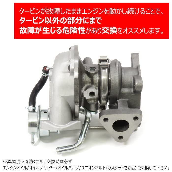 Amazon | タービン ターボチャージャー 13900-74F70 VZ34 互換品 純正