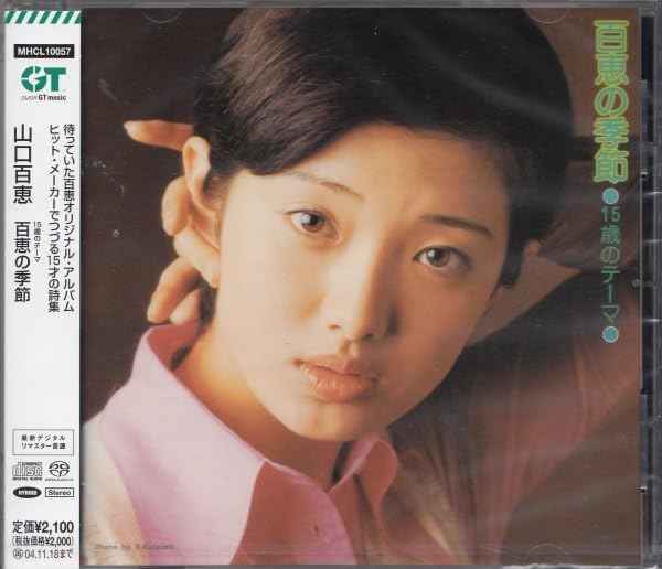 Amazon.co.jp: 5215歳のテーマ 百恵の季節 山口百恵名盤！超高音質