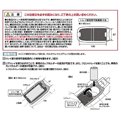 槌屋ヤック 車種別専用品 センターコンソール トレイ トヨタ
