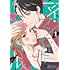 なかおもとこ「マイ・ワンナイト・ルール(1)」